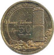1 Ringgit - Agong XIV Yayasan Sabah reverse image