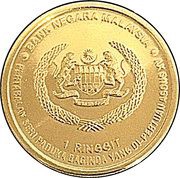 1 Ringgit Installation of His Majesty Seri Paduka Baginda Yang di-Pertuan Agong XV, Malaysia, 2017 reverse image