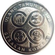 1 Ringgit Cooperative Movement in Malaysia obverse image