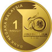 1 Ringgit RELA, Malaysia, 2022 reverse image