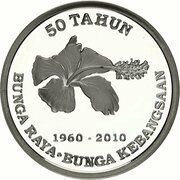 10 Ringgit - Agong XIII National Flower reverse image