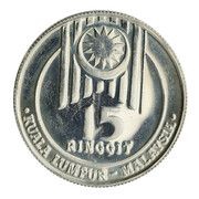 15 Ringgit - Agong VIII XV SEA Games obverse image