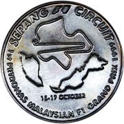 15 Ringgit - Agong X Petronas Malaysian F1 Grand Prix, Malaysia, 1999 reverse image