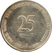 25 Ringgit - Employees Provident Fund, Malaysia, 1976 reverse image
