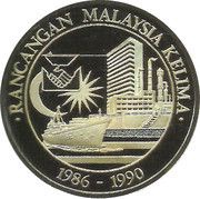 25 Ringgit - Agong VIII Malaysia Plan, Malaysia, 1986 reverse image