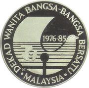 25 Ringgit - United Nations Decade for Women obverse image