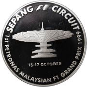 25 Ringgit - Agong X Petronas Malaysian F1 Grand Prix reverse image