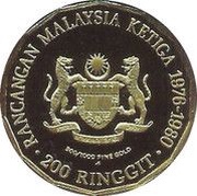 200 Ringgit - 3rd Malaysian Plan reverse image
