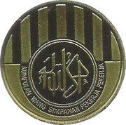 250 Ringgit - Employees Provident Fund reverse image