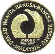 250 Ringgit - United Nations Decade for Women obverse image