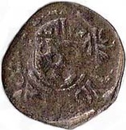1 Dinheiro - João III Shield obverse image