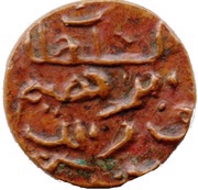 ¼ Larin - Ibrahim Nooraddeen obverse image