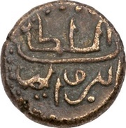 ½ Larin "Kuda" - Muhammad Imaduddin II reverse image