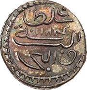 ½ Larin "Kuda" - Muhammed Ghiya'as ud-din reverse image