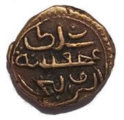 ½ Larin "Kuda" - Hasan Nooraddeen I with line over date reverse image