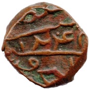 ½ Larin "Kuda" - Muhammad Mueenuddeen I, Maldives, 1802-1833 reverse image