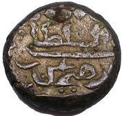 1 Larin - Ibrahim Iskandar II obverse image