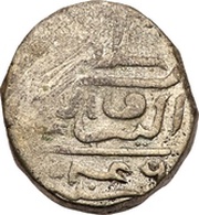 2 Lari "Bodu" - Ibrahim Iskandar II, Maldives, 1734-1750 reverse image