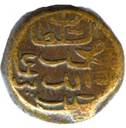 2 Lari "Bodu" - Muhammad Imaaduddeen IV obverse image