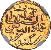 2 Lariat - Muhammad Imaaduddeen V gold obverse image