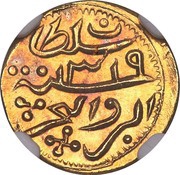 2 Lariat - Muhammad Imaaduddeen V gold, Maldives, 1901 reverse image