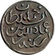 2 Lariat - Muhammad Imaaduddeen VI obverse image
