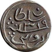 2 Lariat - Muhammad Imaaduddeen VI reverse image