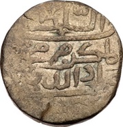 1 Rupee - Muhammad Imaduddin III obverse image