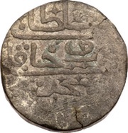 1 Rupee - Muhammad Imaduddin III reverse image