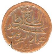 4 Lariat - Muhammad Imaaduddeen V obverse image