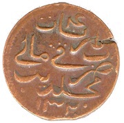 4 Lariat - Muhammad Imaaduddeen V reverse image