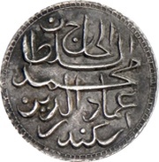4 Lariat - Muhammad Imaaduddeen V obverse image