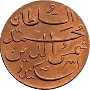 4 Lariat - Muhammadu Shamsuddeen III obverse image