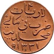 4 Lariat - Muhammadu Shamsuddeen III, Maldives, 1913 reverse image