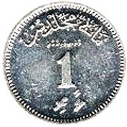1 Laari reverse image