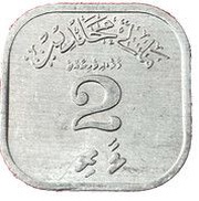 2 Laari reverse image