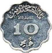 10 Laari reverse image