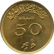 50 Laari reverse image