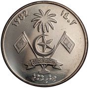 1 Rufiyaa obverse image