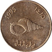 2 Rufiyaa non-magnetic reverse image