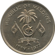 5 Rufiyaa FAO obverse image