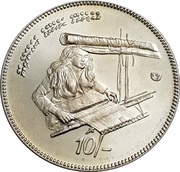 10 Rufiyaa FAO reverse image