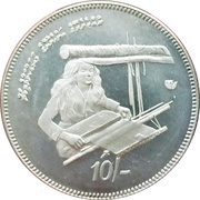 10 Rufiyaa FAO reverse image