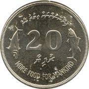 20 Rufiyaa FAO, Maldives, 1977 reverse image