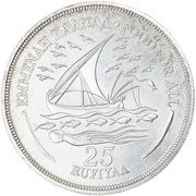 25 Rufiyaa FAO; Silver, Maldives, 1978 reverse image