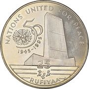 25 Rufiyaa Anniversary of United Nations, Maldives, 1996 reverse image