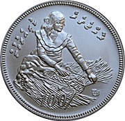 100 Rufiyaa FAO, Maldives, 1979 reverse image
