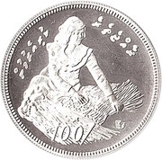 100 Rufiyaa FAO, Maldives, 1979 reverse image