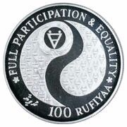 100 Rufiyaa Disabled Persons; Silver, Maldives, 1984 reverse image