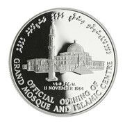 100 Rufiyaa Grand Mosque; Silver, Maldives, 1984 reverse image